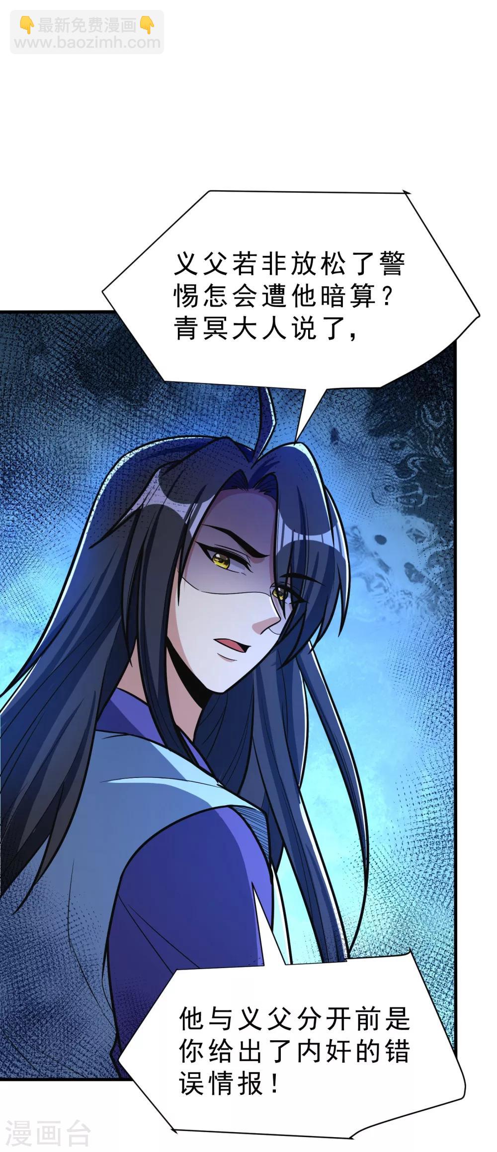 妖者爲王 - 第166話 你們要給我一個交代！ - 2