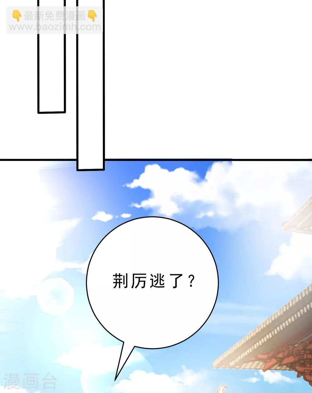 妖者爲王 - 第166話 你們要給我一個交代！ - 6