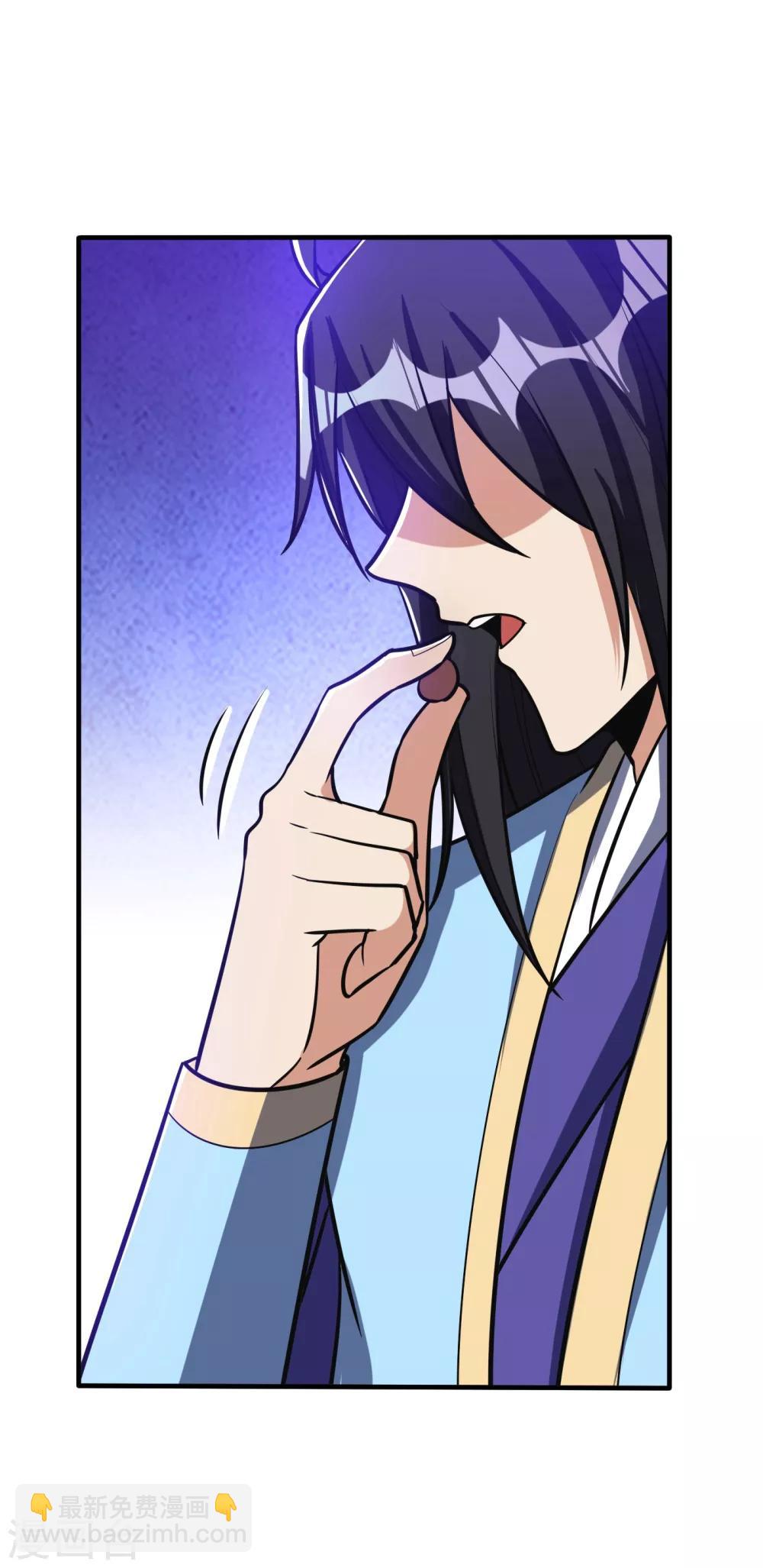 妖者爲王 - 第168話 別忘了欠我一個婚禮… - 5