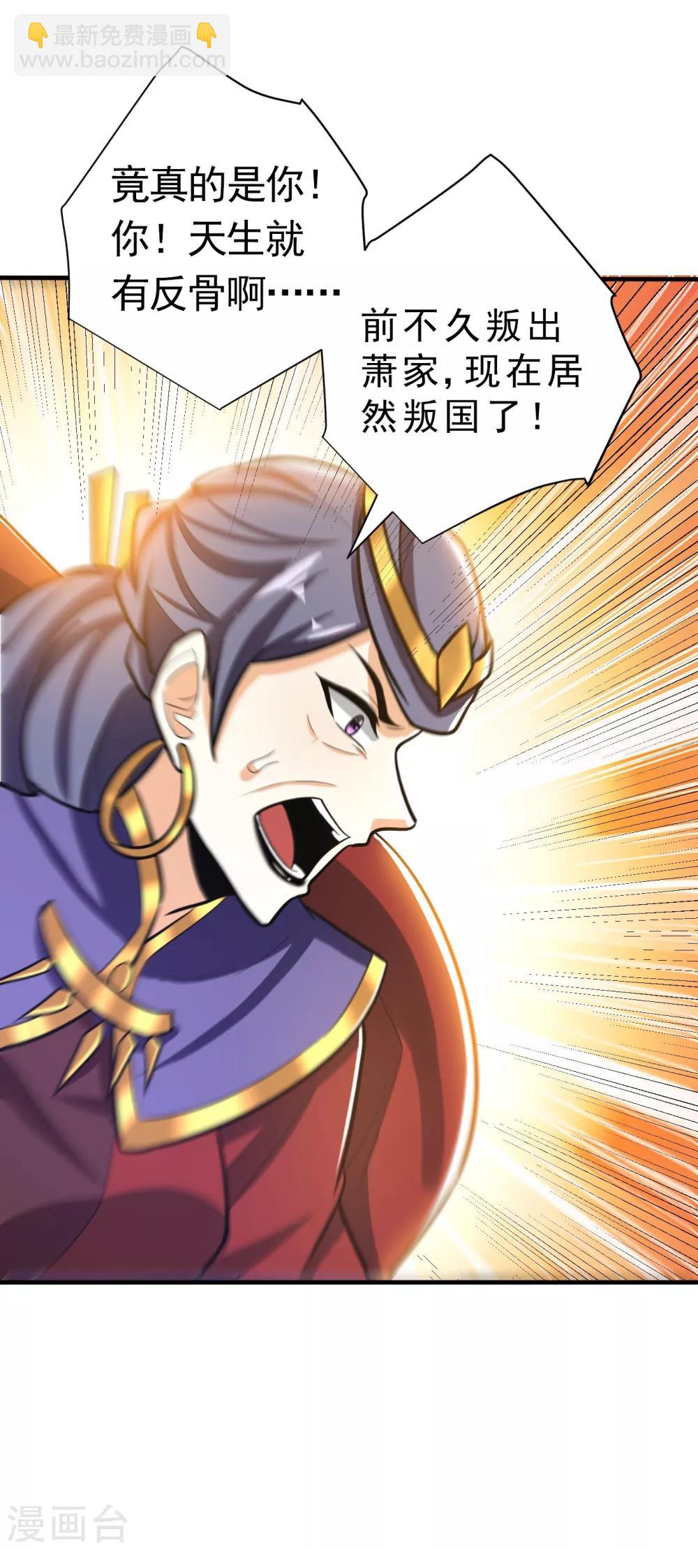 妖者爲王 - 第168話 別忘了欠我一個婚禮… - 1