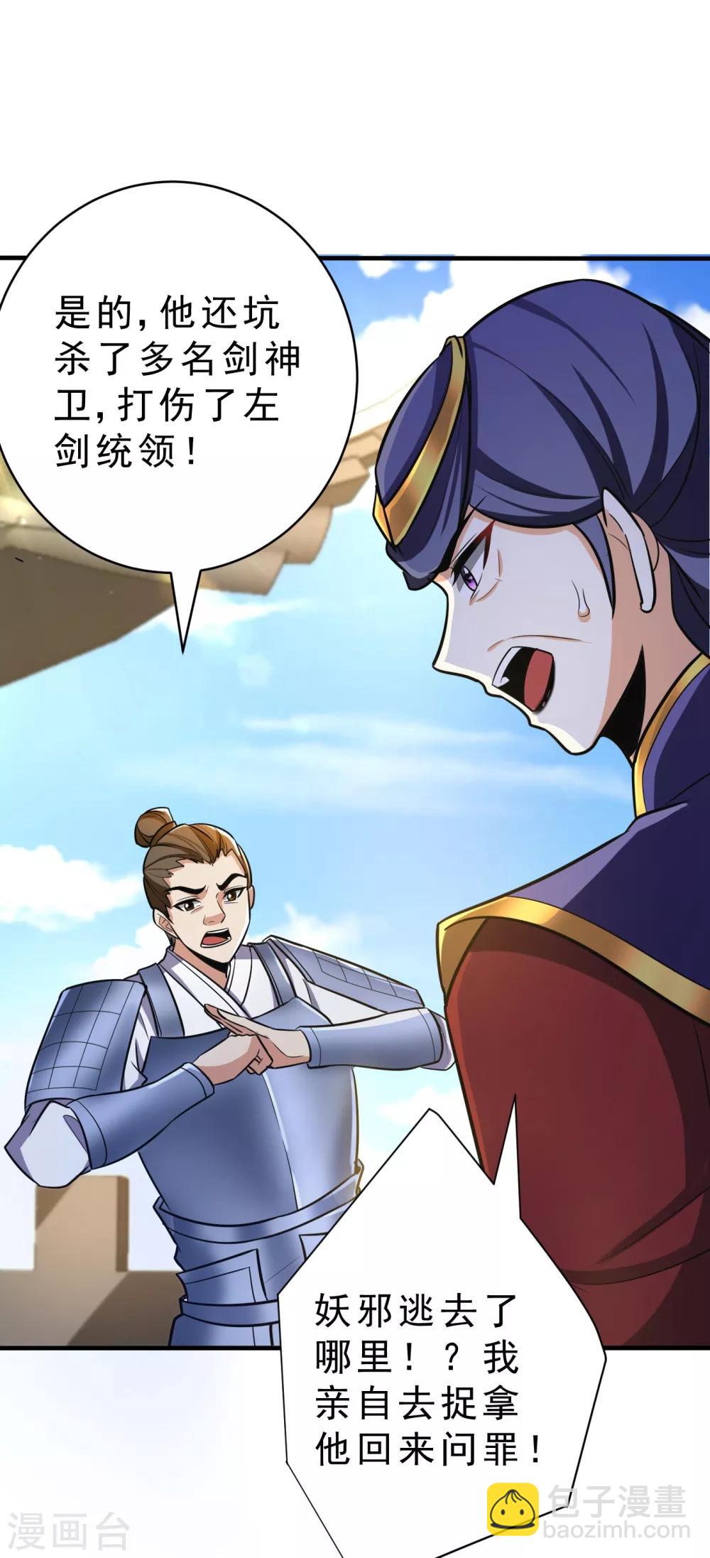 妖者爲王 - 第168話 別忘了欠我一個婚禮… - 2