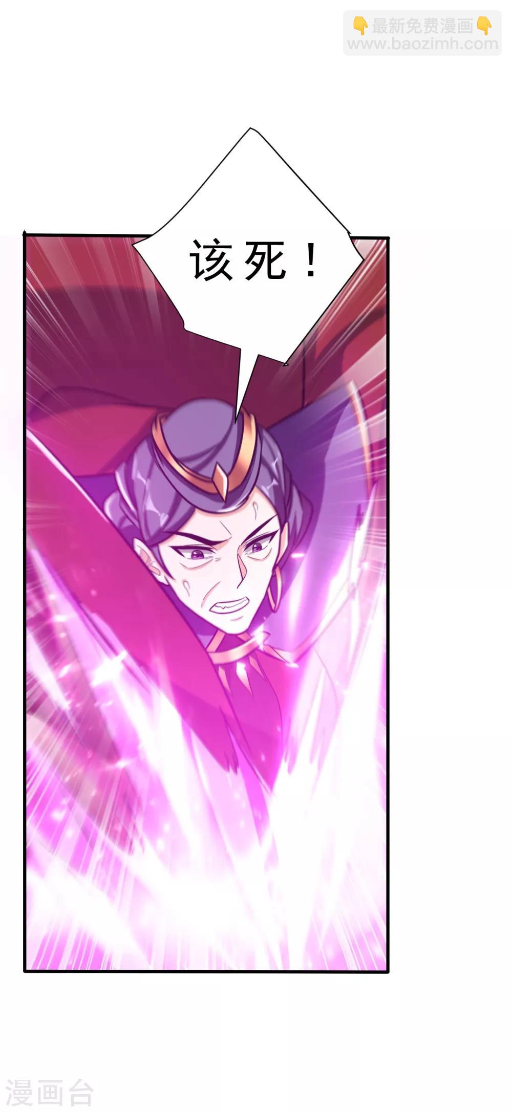 妖者爲王 - 第168話 別忘了欠我一個婚禮… - 3