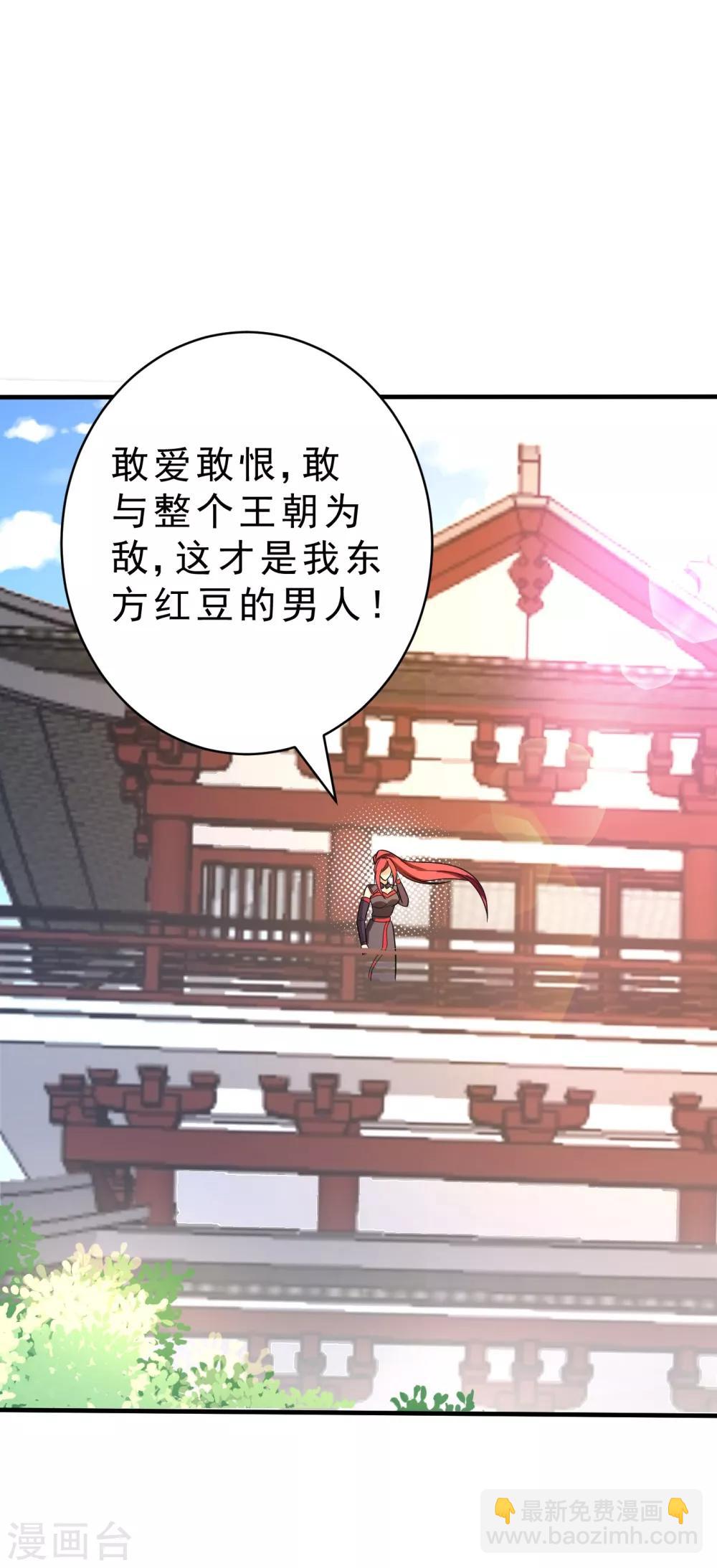 妖者爲王 - 第168話 別忘了欠我一個婚禮… - 3