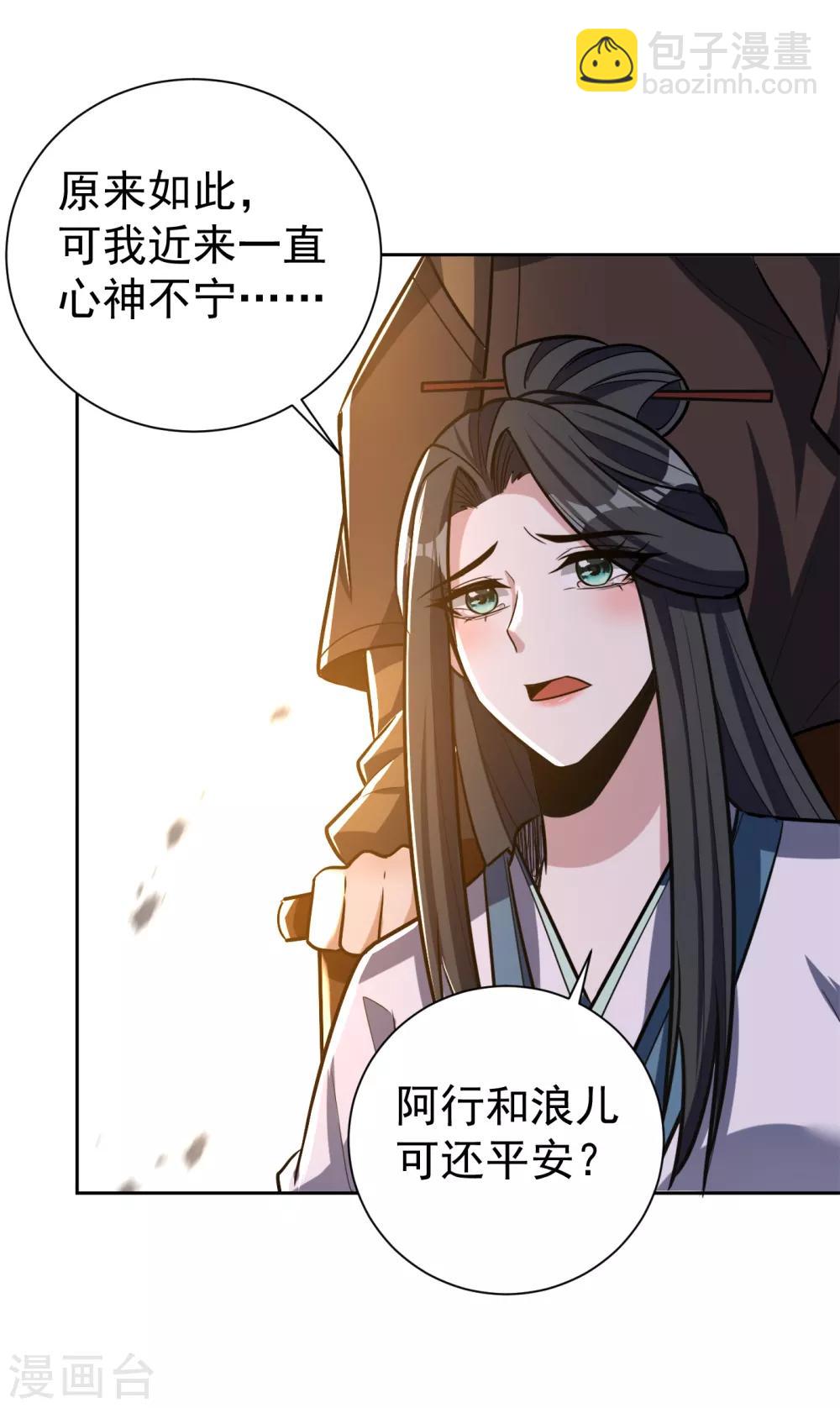 妖者爲王 - 第170話 雲飛揚，退不退兵？ - 1
