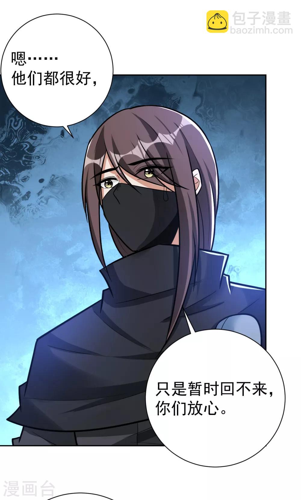 妖者爲王 - 第170話 雲飛揚，退不退兵？ - 2