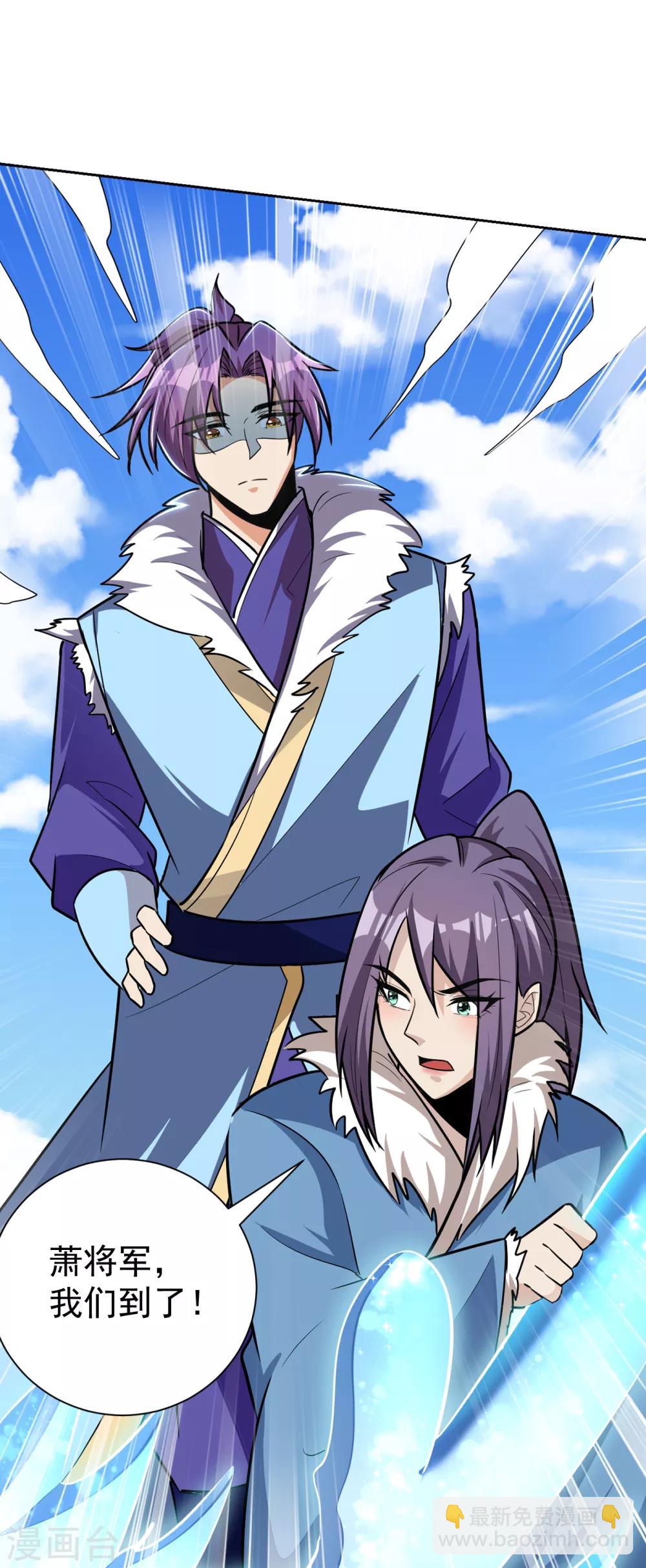 妖者爲王 - 第170話 雲飛揚，退不退兵？ - 6