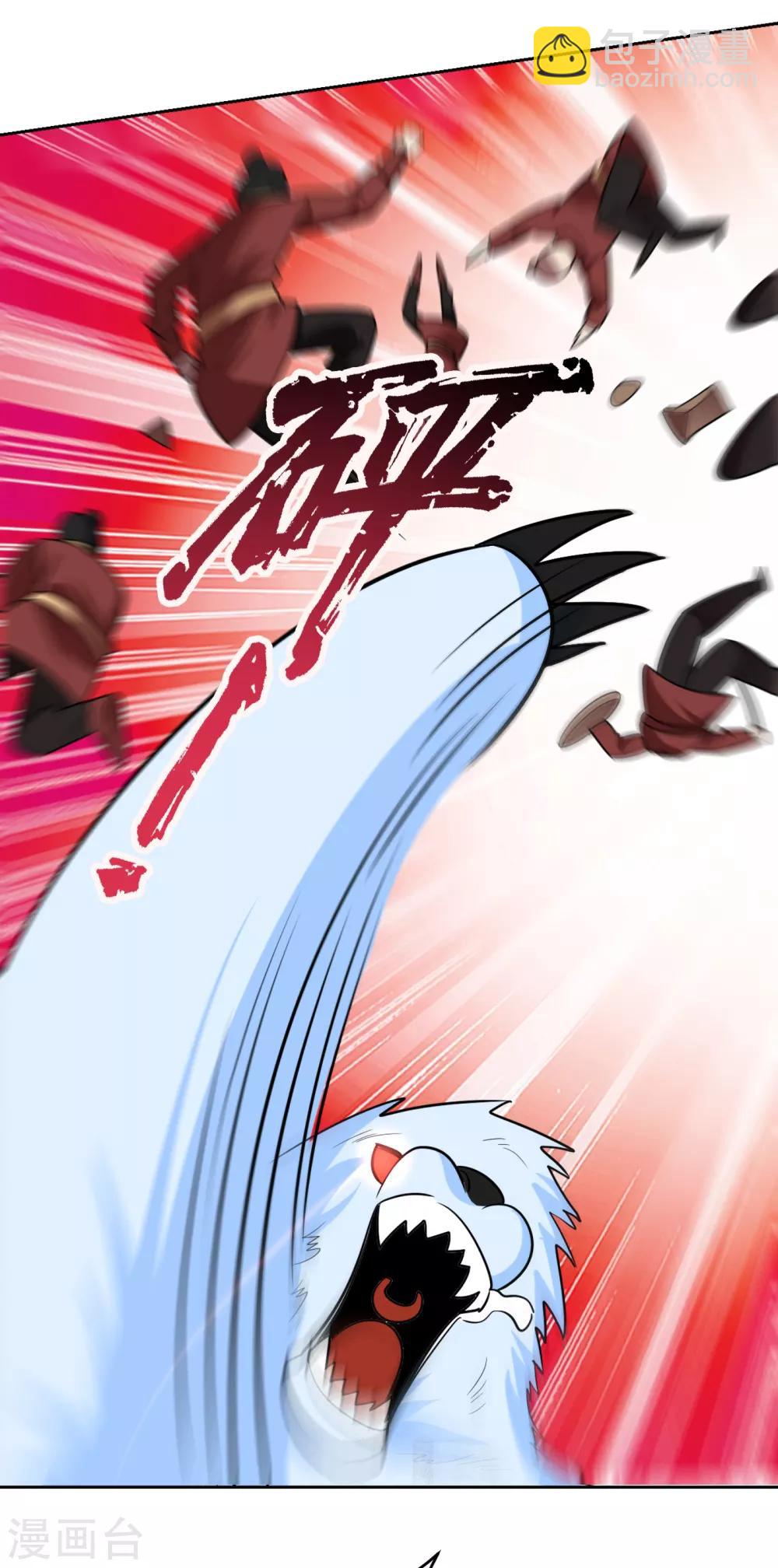 妖者爲王 - 第170話 雲飛揚，退不退兵？ - 2