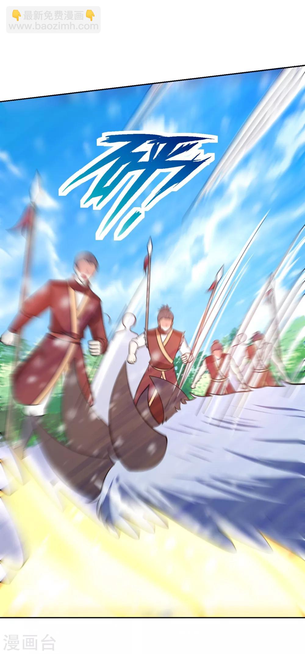 妖者爲王 - 第172話 紫藤的第二神魂戰技！ - 2