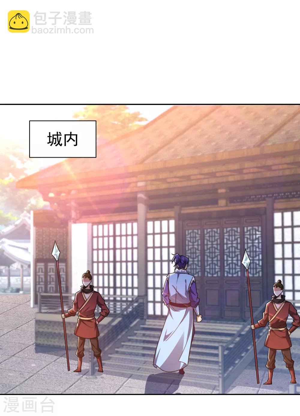 妖者爲王 - 第172話 紫藤的第二神魂戰技！ - 1