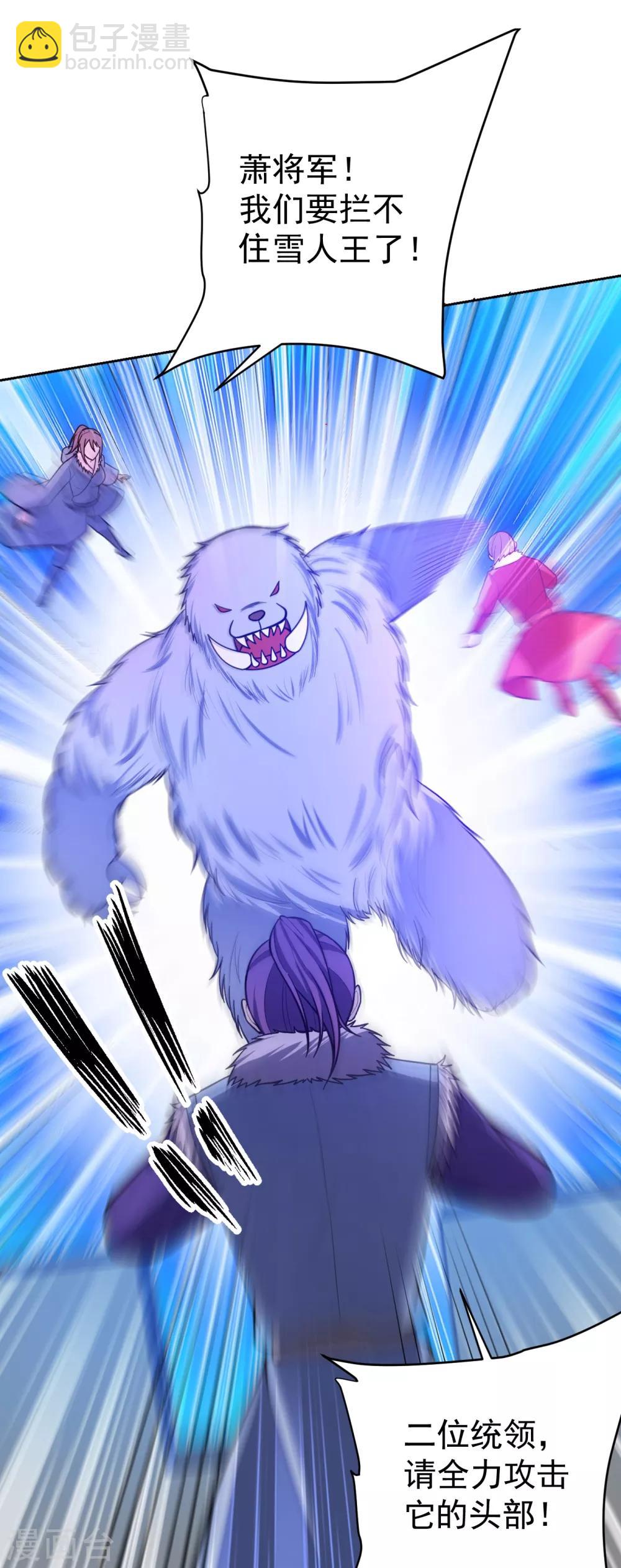 妖者爲王 - 第172話 紫藤的第二神魂戰技！ - 1