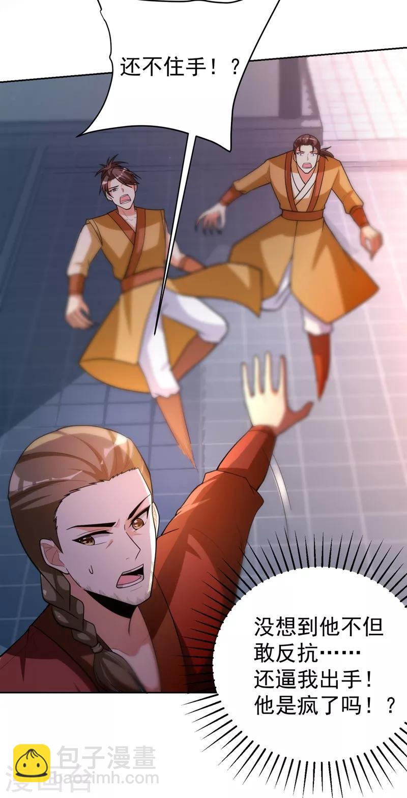 妖者爲王 - 第174話 打了兒子來個爹？ - 3