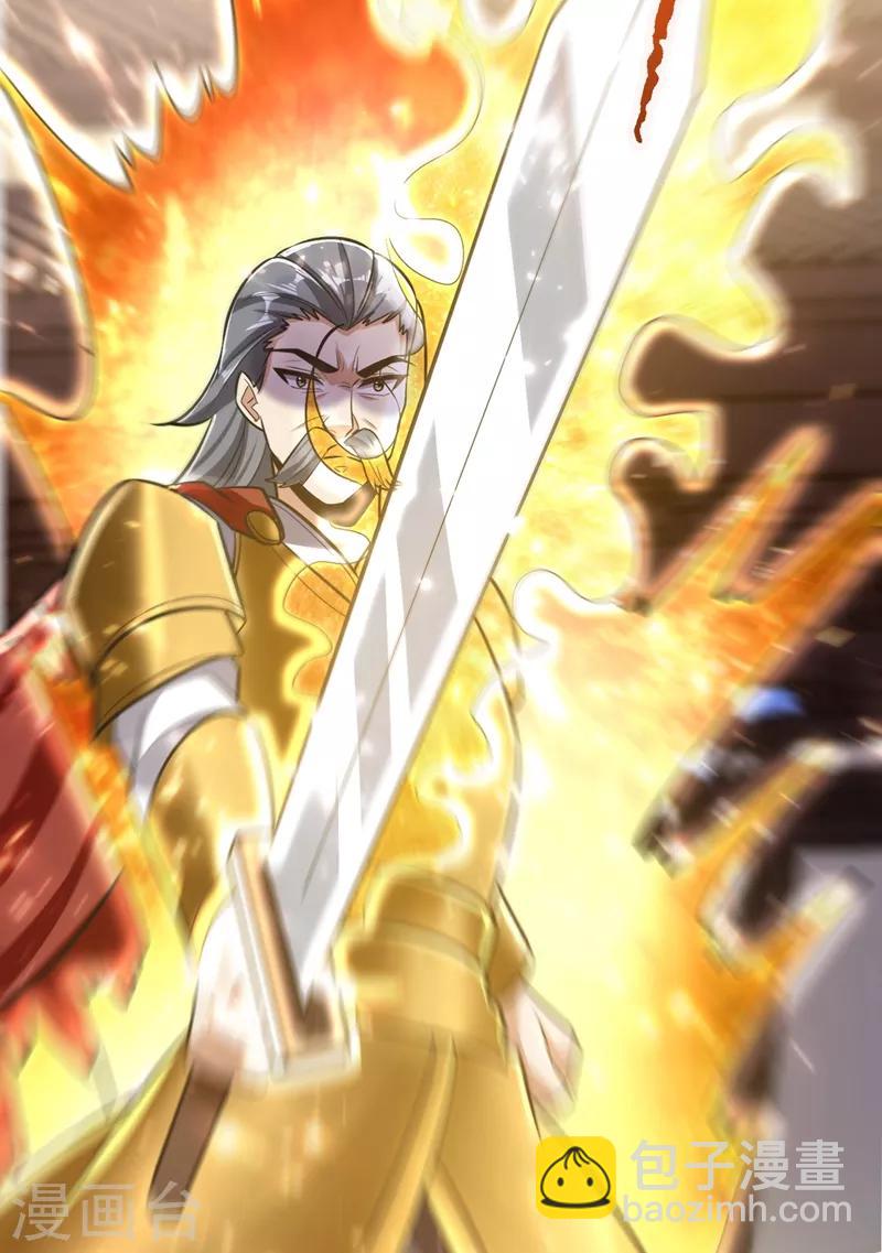 妖者爲王 - 第174話 打了兒子來個爹？ - 6