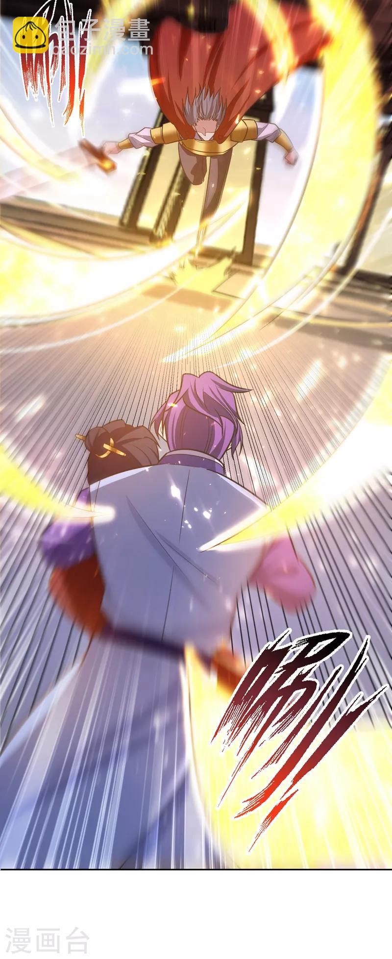 妖者爲王 - 第174話 打了兒子來個爹？ - 3