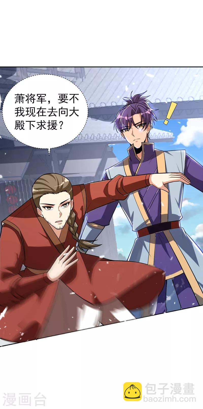 妖者爲王 - 第174話 打了兒子來個爹？ - 1