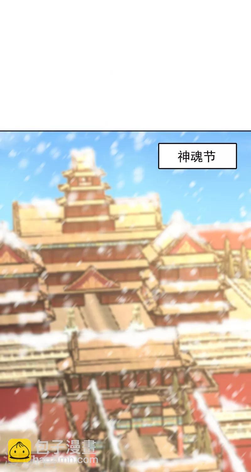 妖者爲王 - 第176話 刺殺荊厲！ - 8