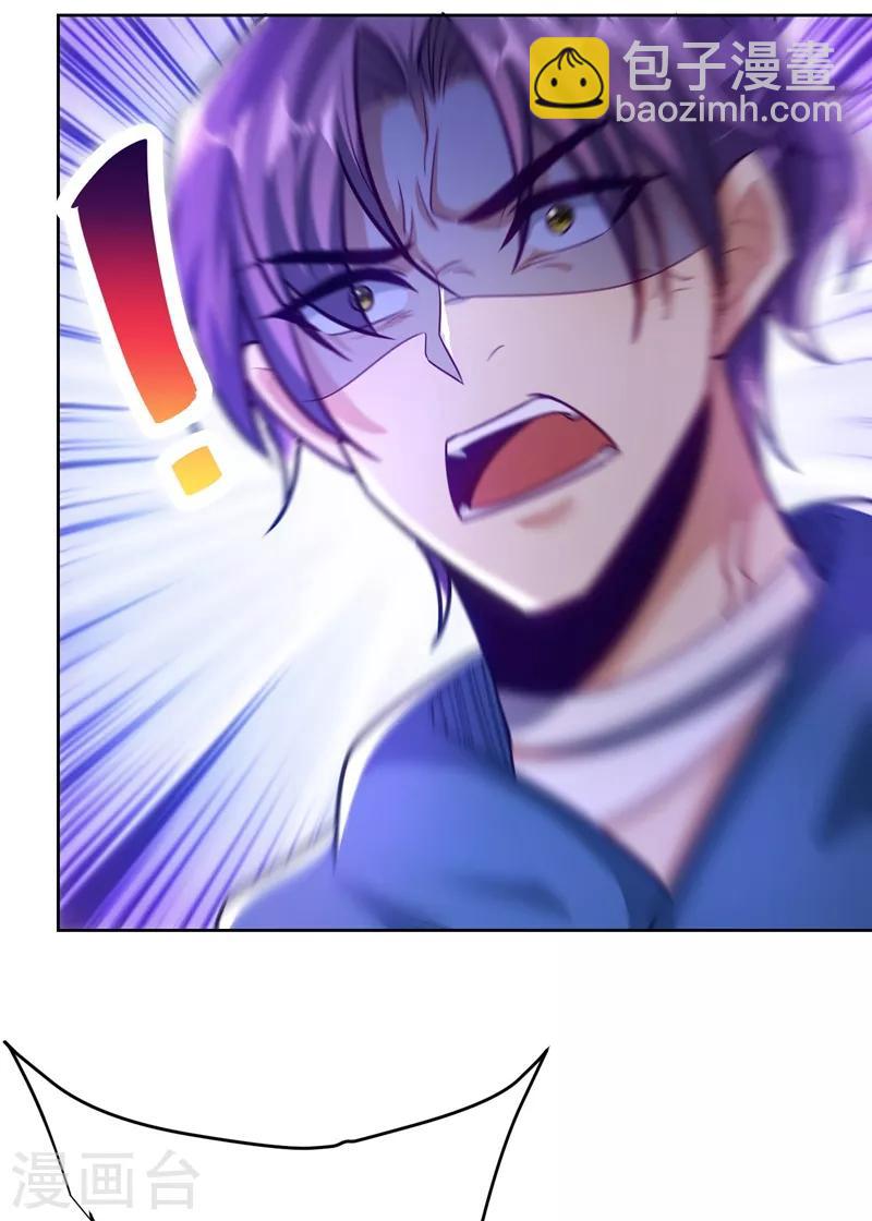 妖者爲王 - 第176話 刺殺荊厲！ - 3