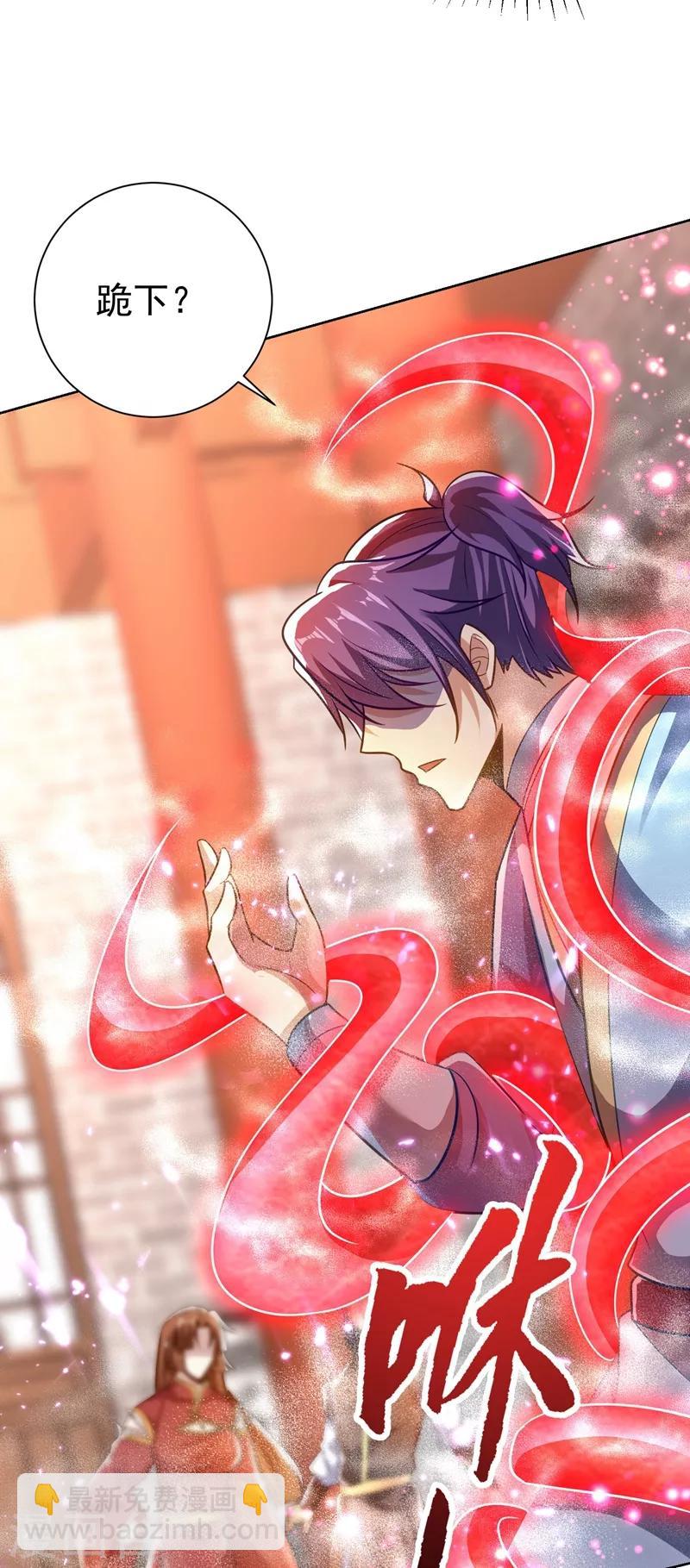 妖者爲王 - 第176話 刺殺荊厲！ - 1