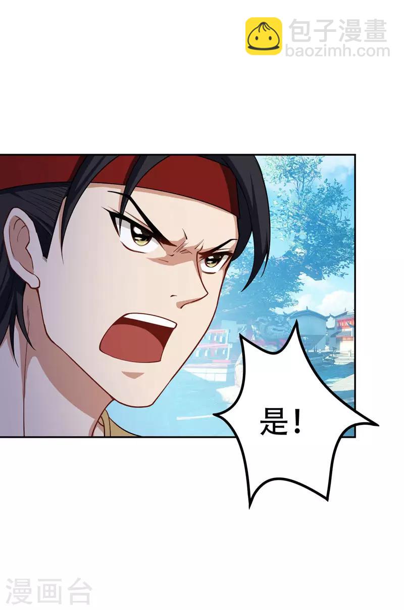 妖者爲王 - 第18話 殺我？我先宰了你！ - 5