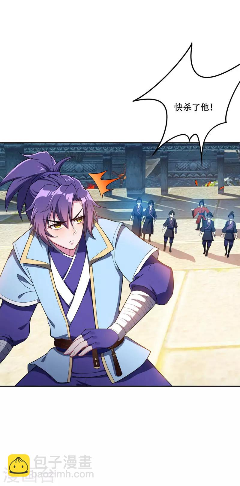 妖者爲王 - 第18話 殺我？我先宰了你！ - 4