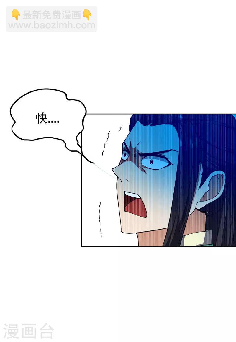 妖者爲王 - 第18話 殺我？我先宰了你！ - 5