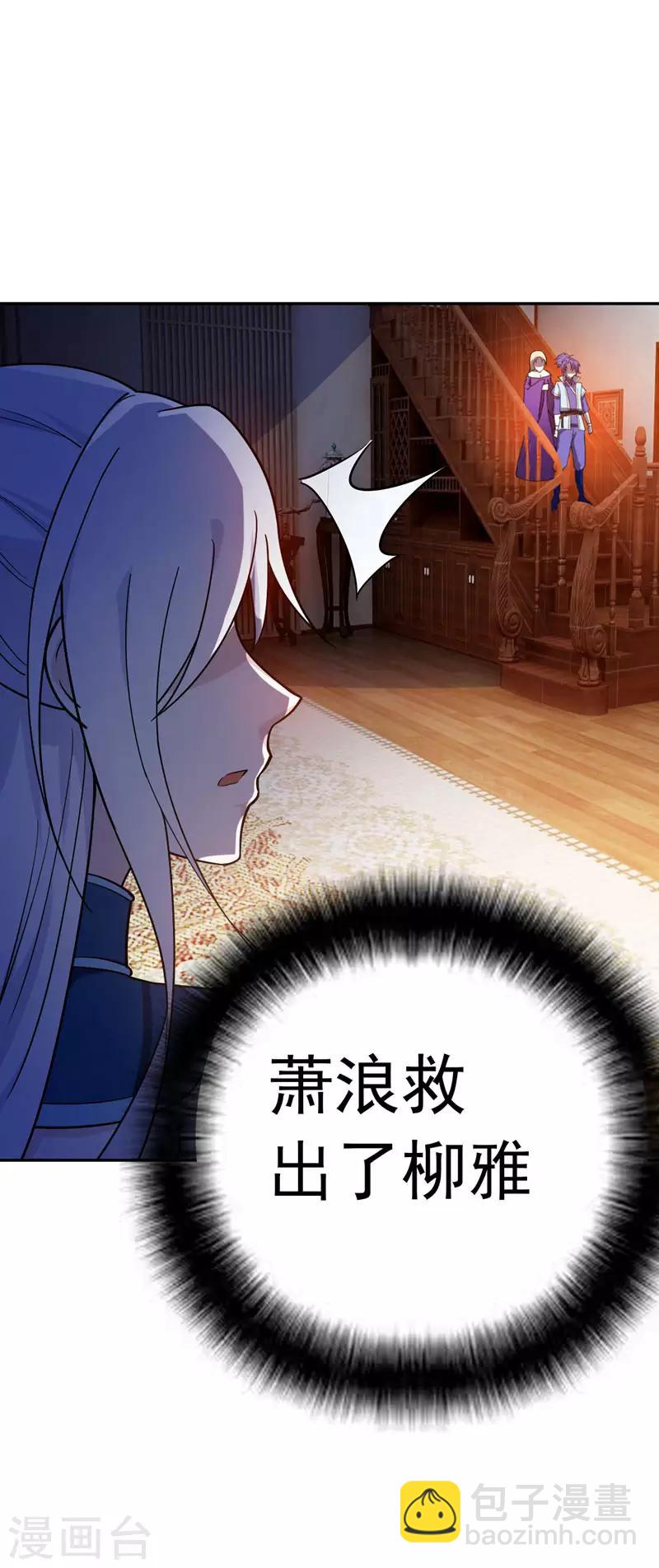 妖者爲王 - 第18話 殺我？我先宰了你！ - 4