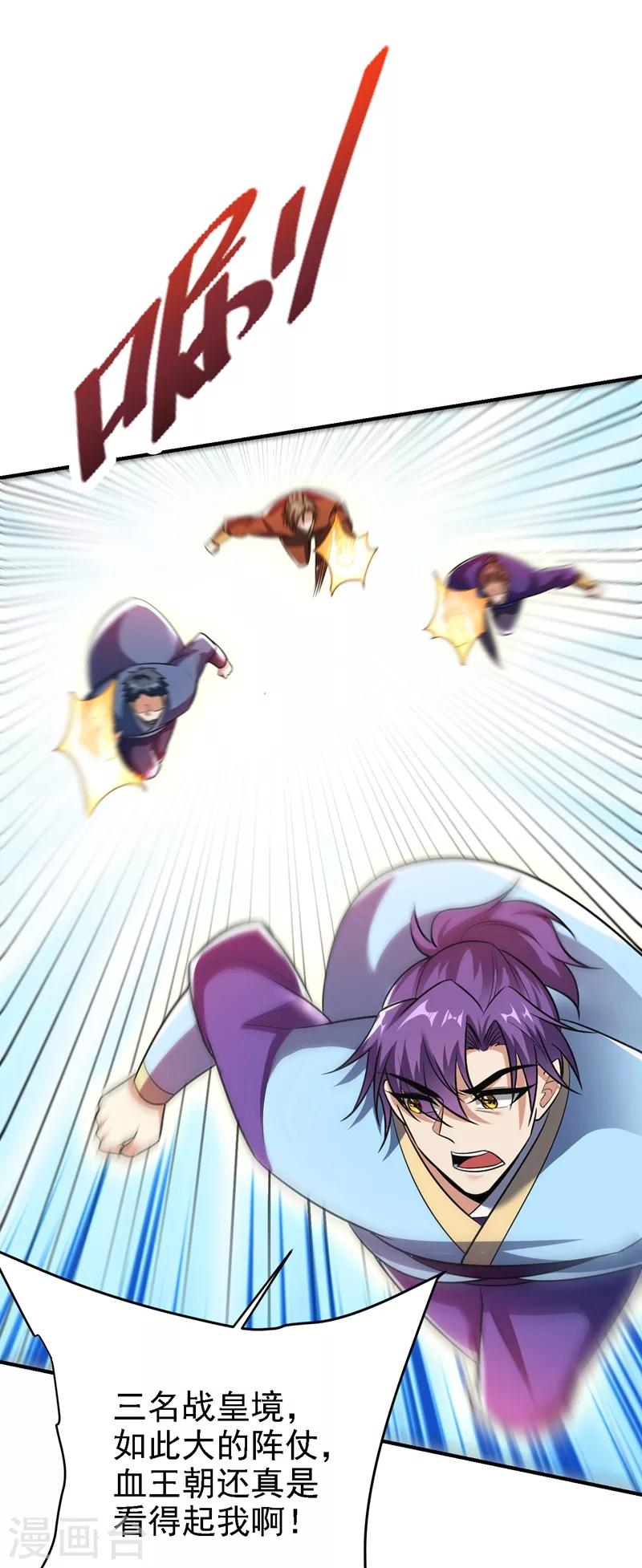 妖者爲王 - 第180話 來戰個不死不休！ - 1