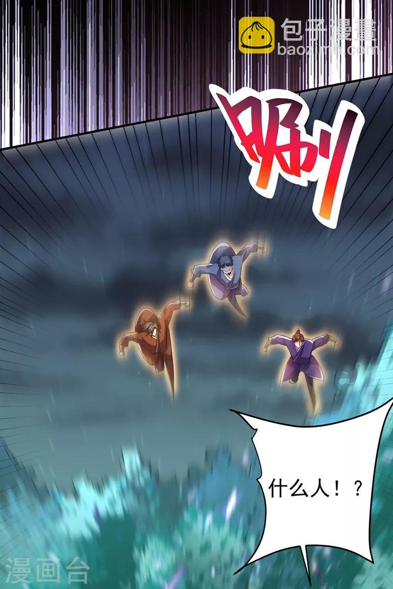 妖者爲王 - 第180話 來戰個不死不休！ - 3