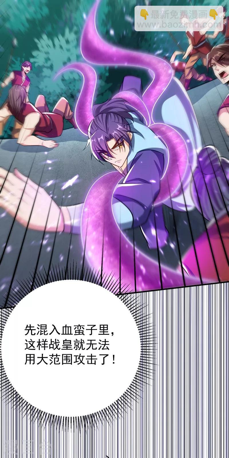 妖者爲王 - 第180話 來戰個不死不休！ - 4