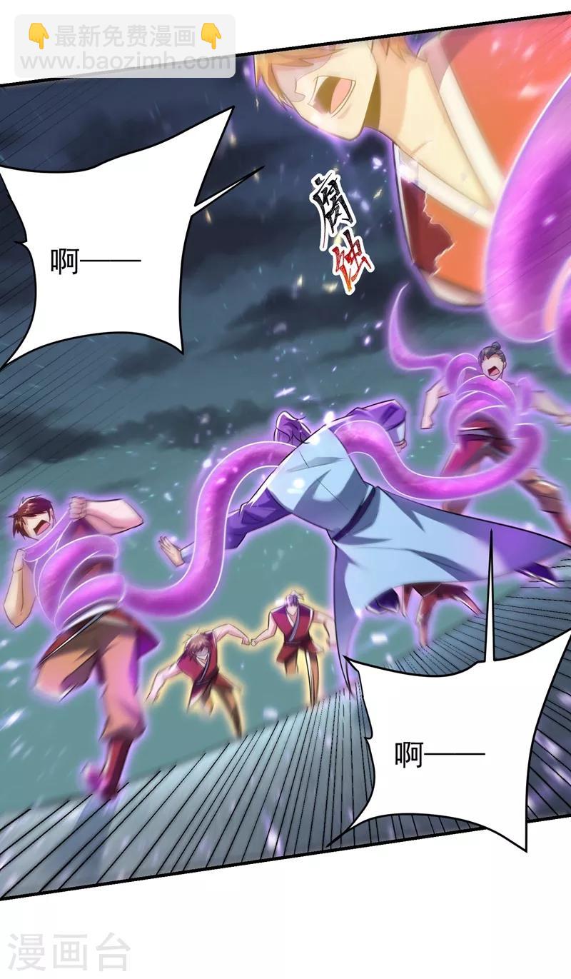 妖者爲王 - 第180話 來戰個不死不休！ - 6