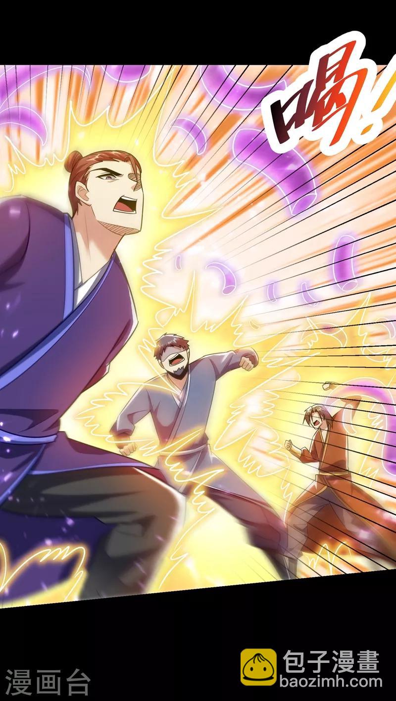 妖者爲王 - 第180話 來戰個不死不休！ - 5