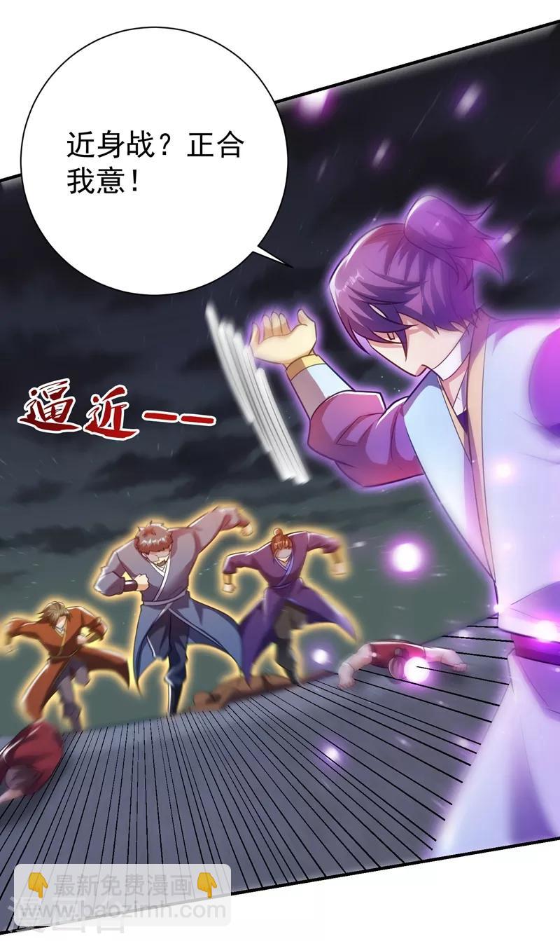 妖者爲王 - 第180話 來戰個不死不休！ - 2