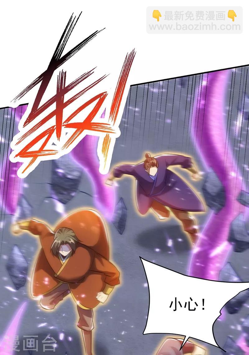 妖者爲王 - 第180話 來戰個不死不休！ - 3