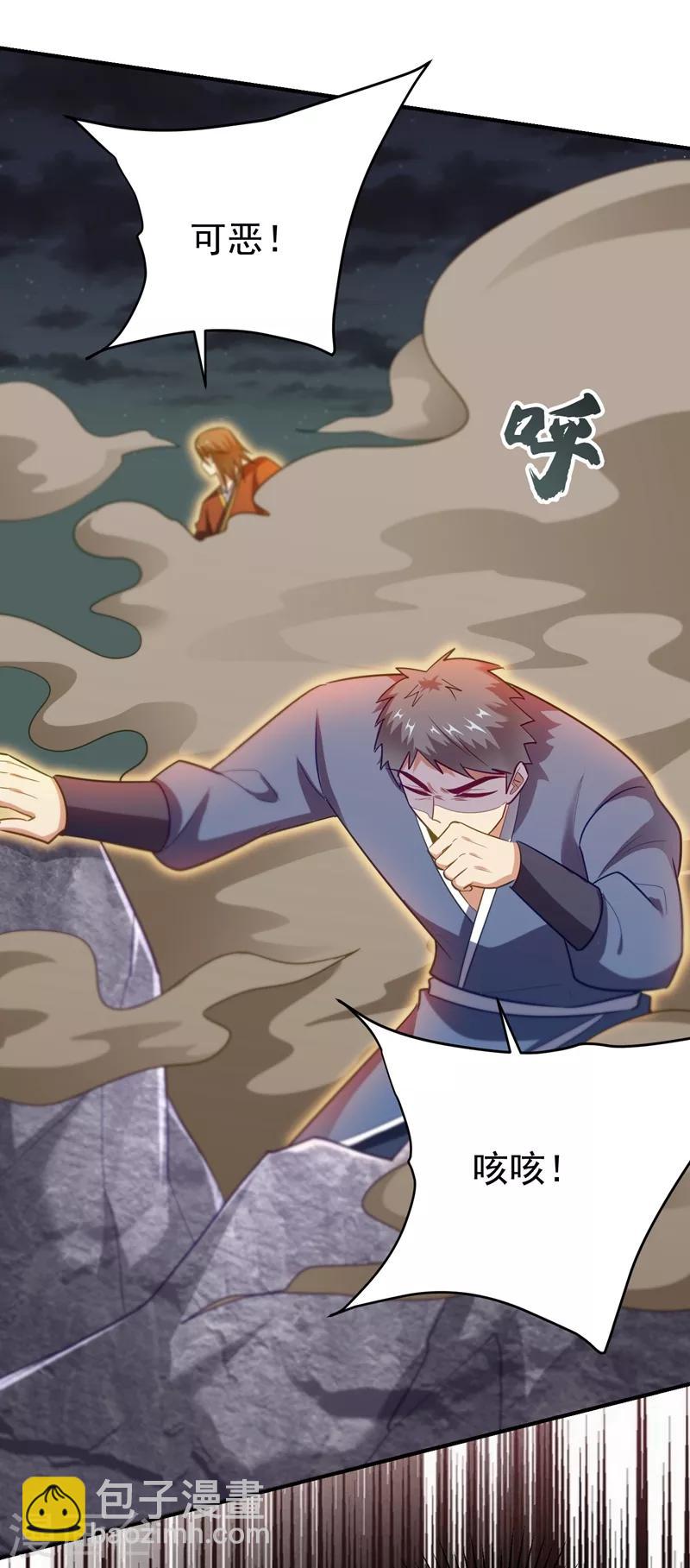 妖者爲王 - 第180話 來戰個不死不休！ - 5