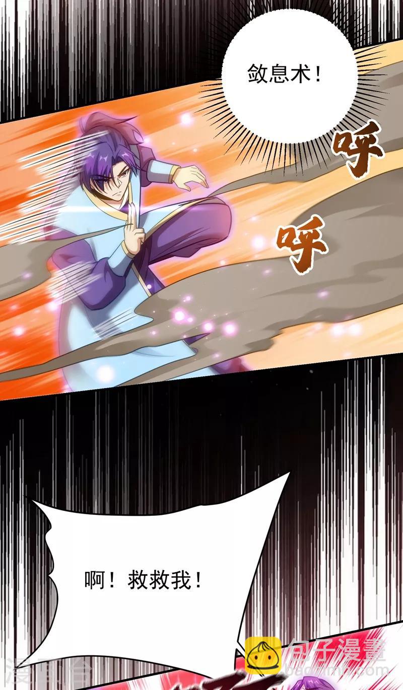 妖者爲王 - 第180話 來戰個不死不休！ - 6