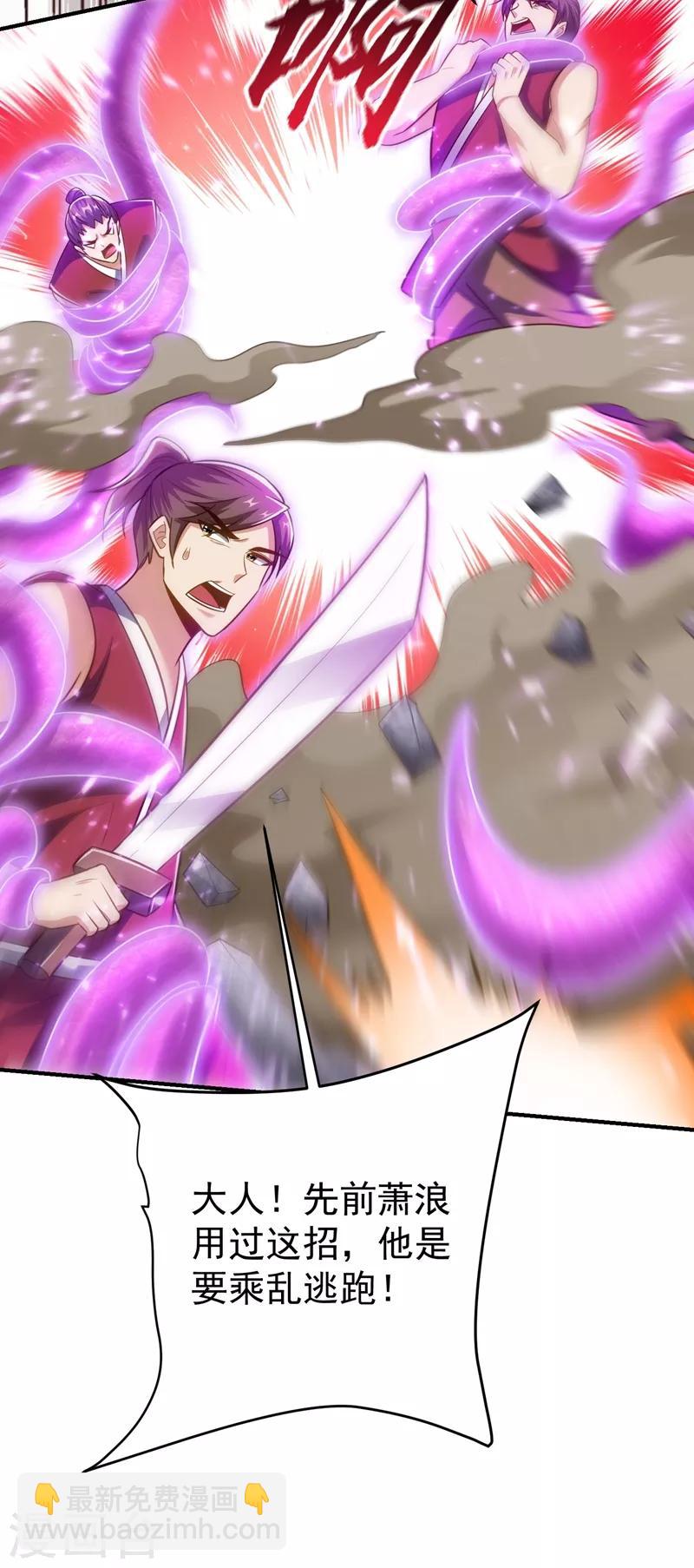 妖者爲王 - 第180話 來戰個不死不休！ - 7