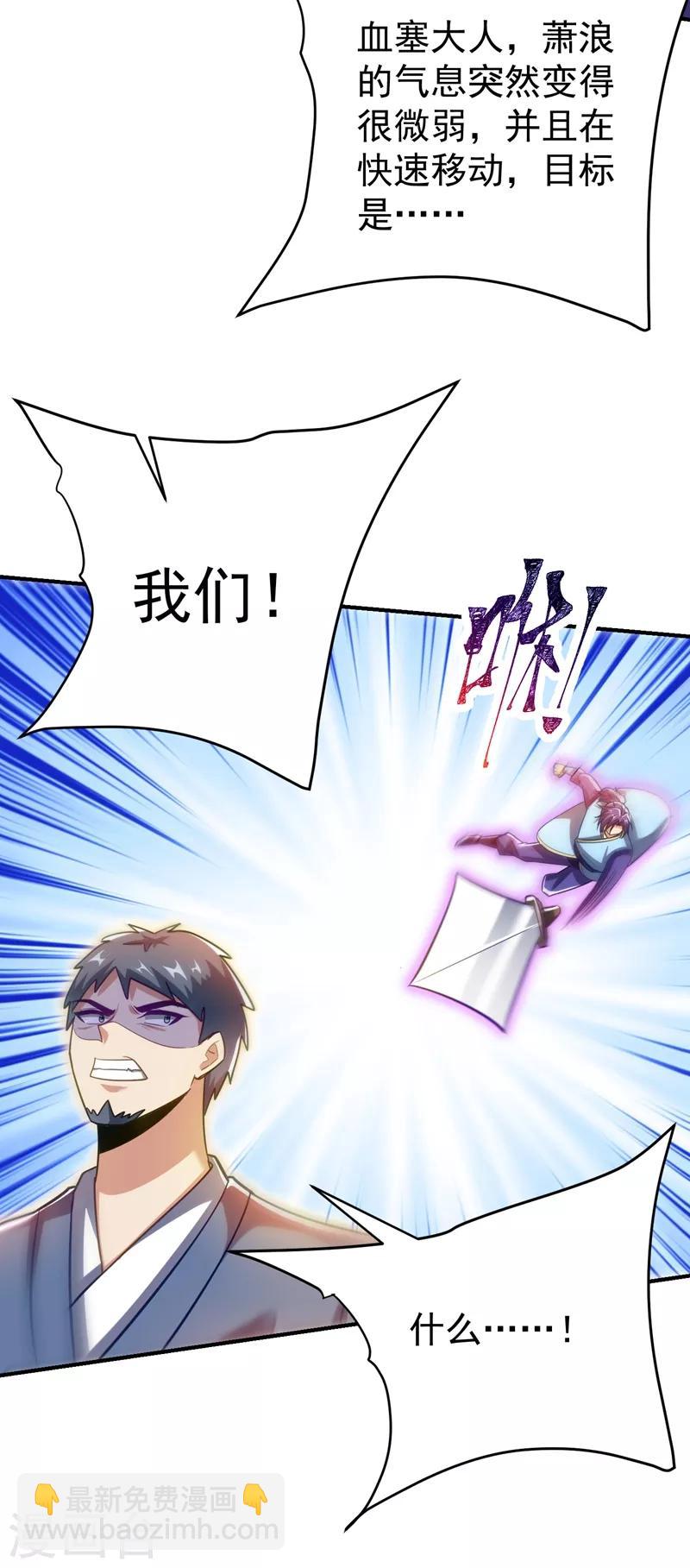 妖者爲王 - 第180話 來戰個不死不休！ - 2