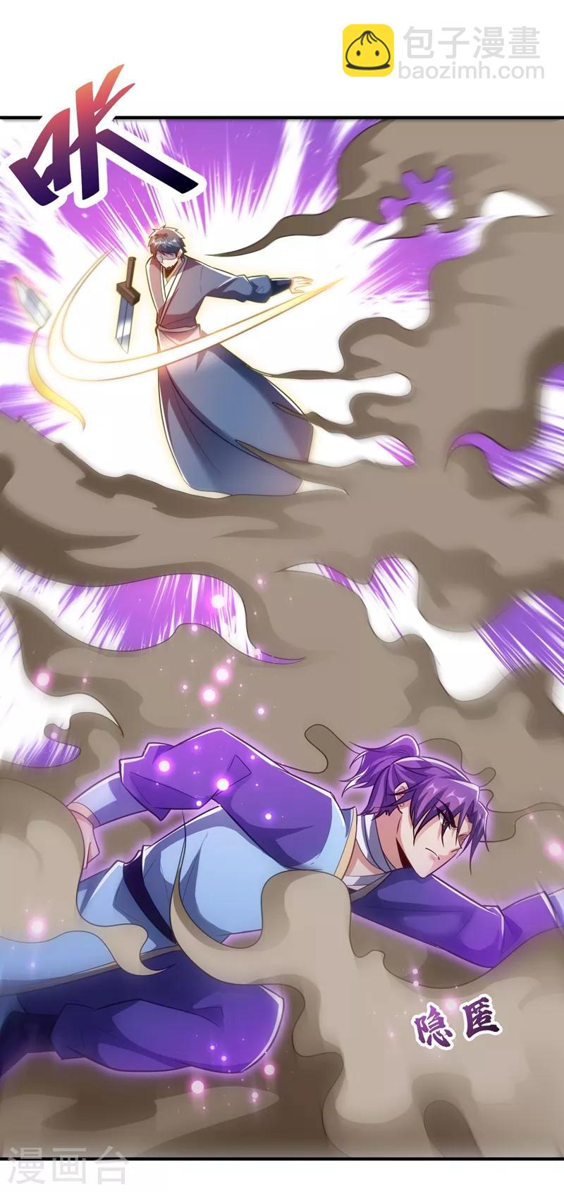 妖者爲王 - 第180話 來戰個不死不休！ - 3