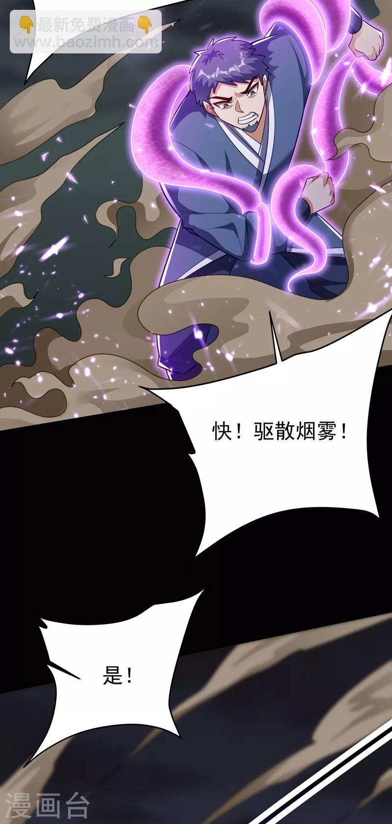 妖者爲王 - 第180話 來戰個不死不休！ - 6