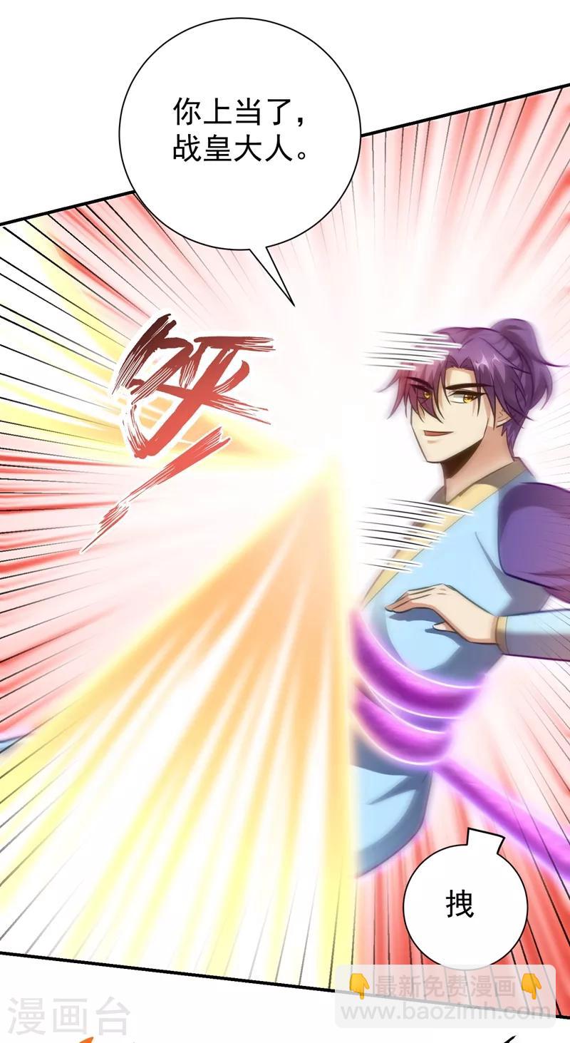 妖者爲王 - 第180話 來戰個不死不休！ - 2