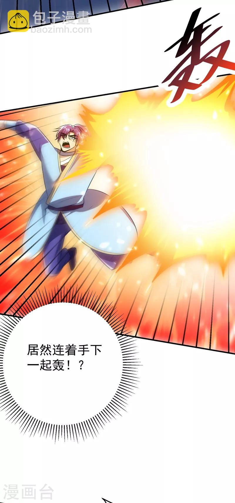 妖者爲王 - 第180話 來戰個不死不休！ - 2