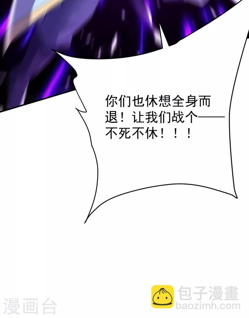 妖者爲王 - 第180話 來戰個不死不休！ - 1