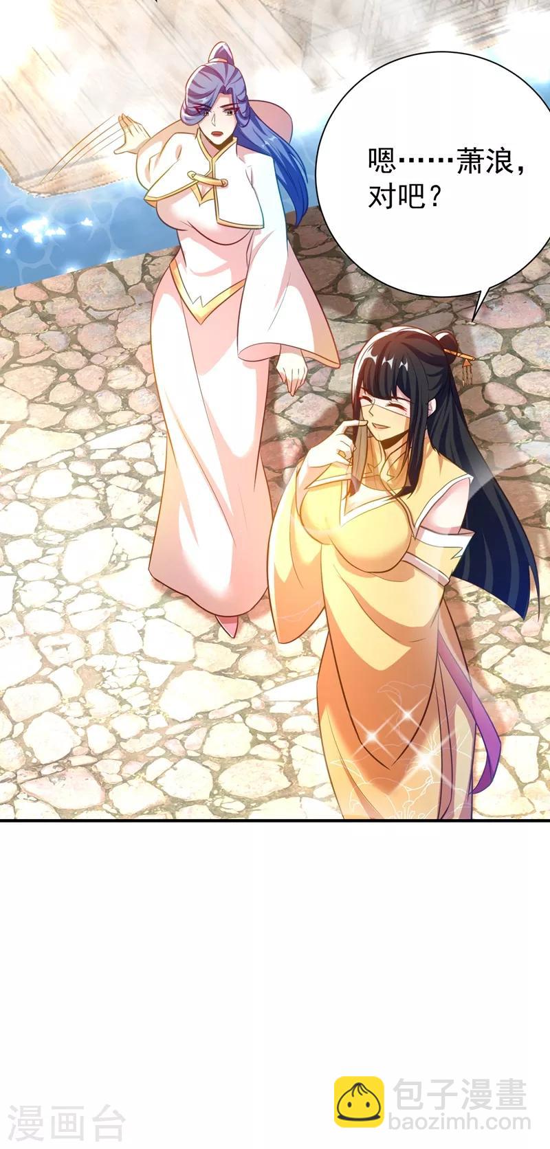 妖者爲王 - 第183話 玄陰聖體 - 2