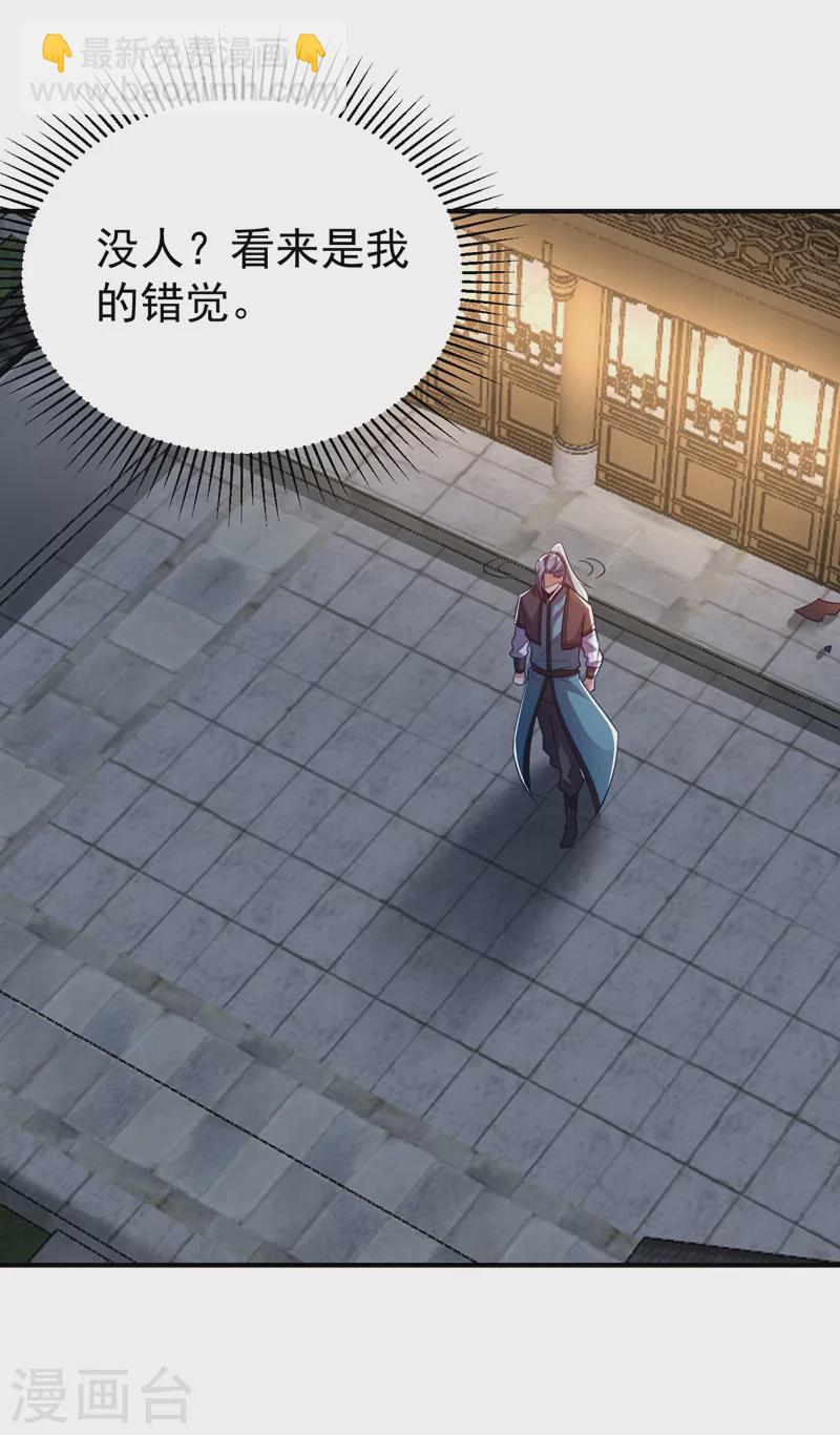 妖者爲王 - 第185話 賭上性命的修煉！ - 3