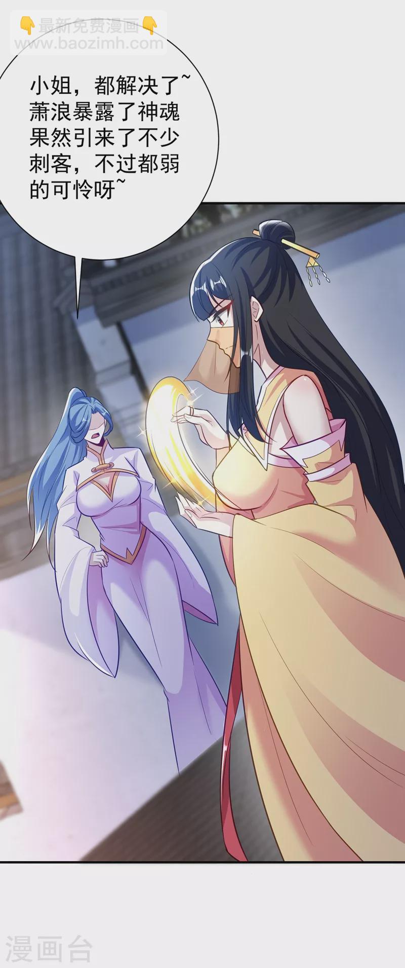 妖者爲王 - 第185話 賭上性命的修煉！ - 5