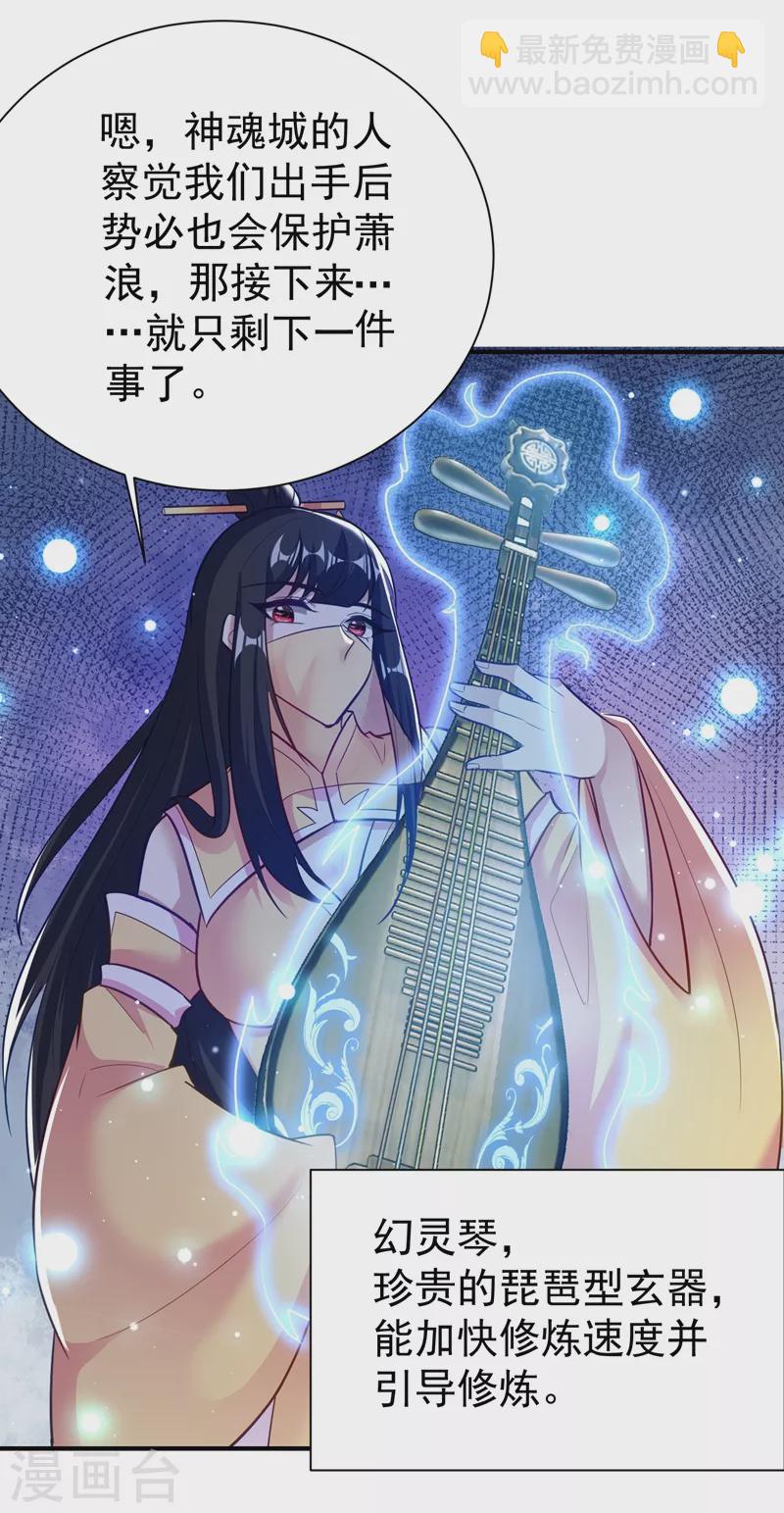 妖者爲王 - 第185話 賭上性命的修煉！ - 6