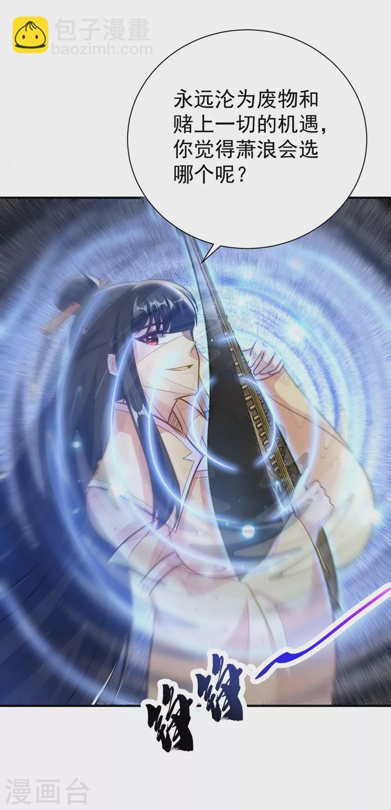 妖者爲王 - 第185話 賭上性命的修煉！ - 2