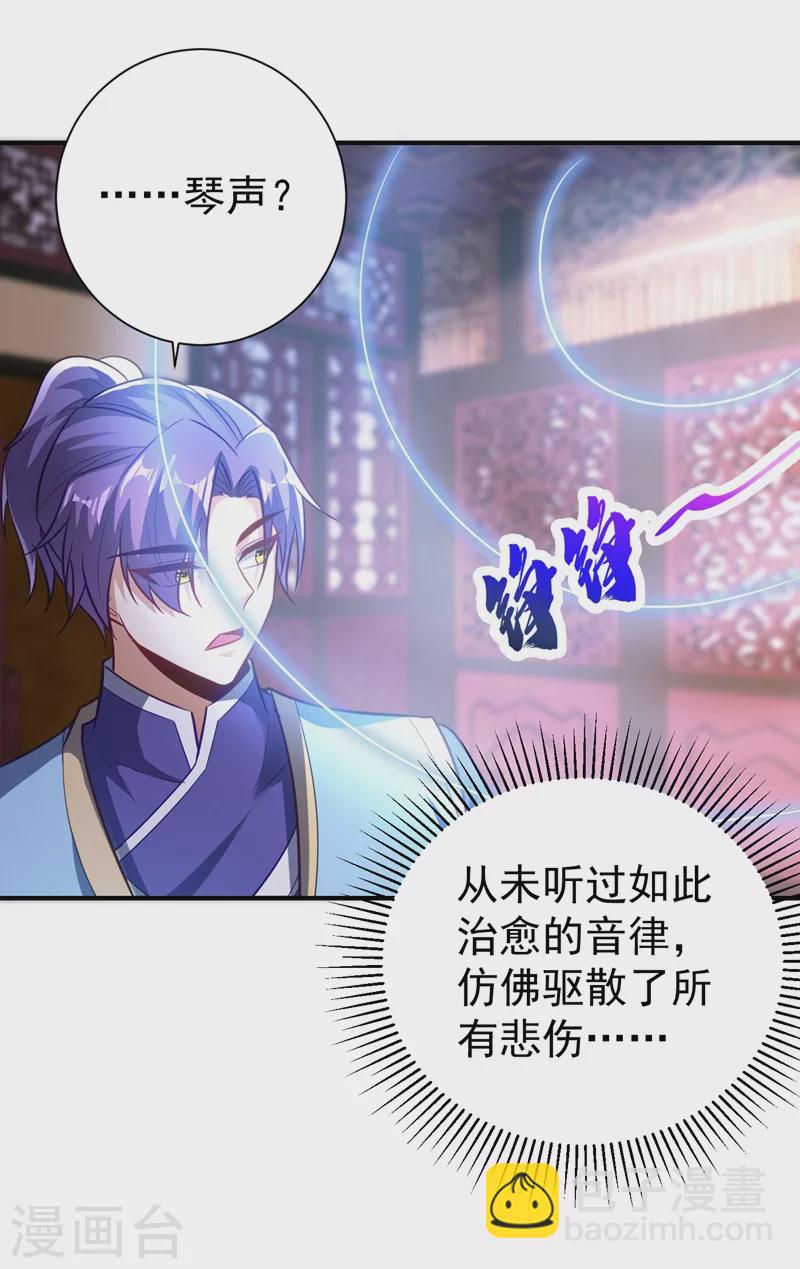 妖者爲王 - 第185話 賭上性命的修煉！ - 4