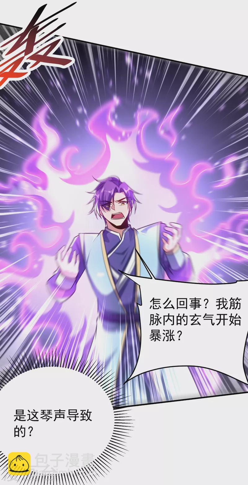 妖者爲王 - 第185話 賭上性命的修煉！ - 5