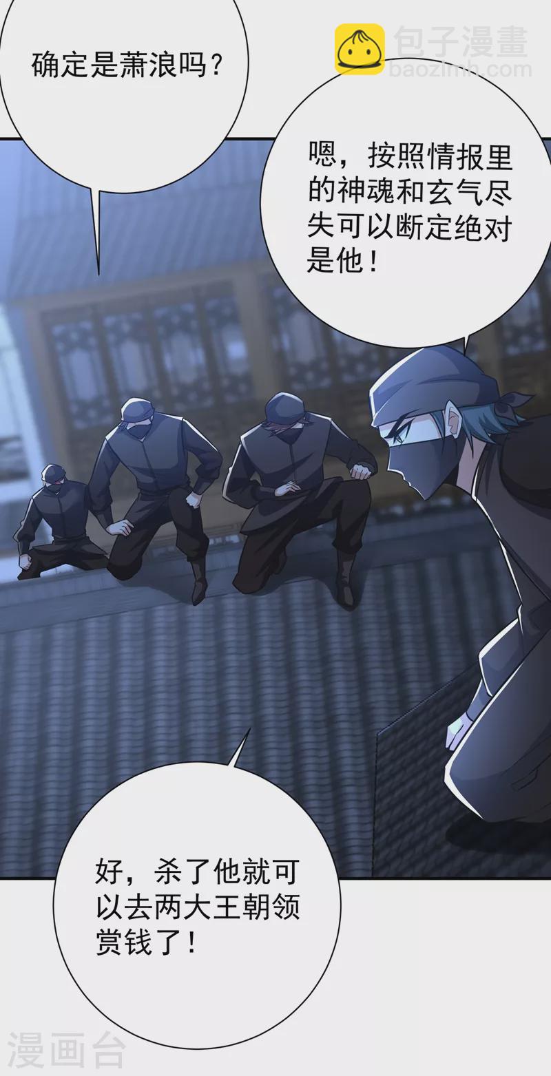 妖者爲王 - 第185話 賭上性命的修煉！ - 2