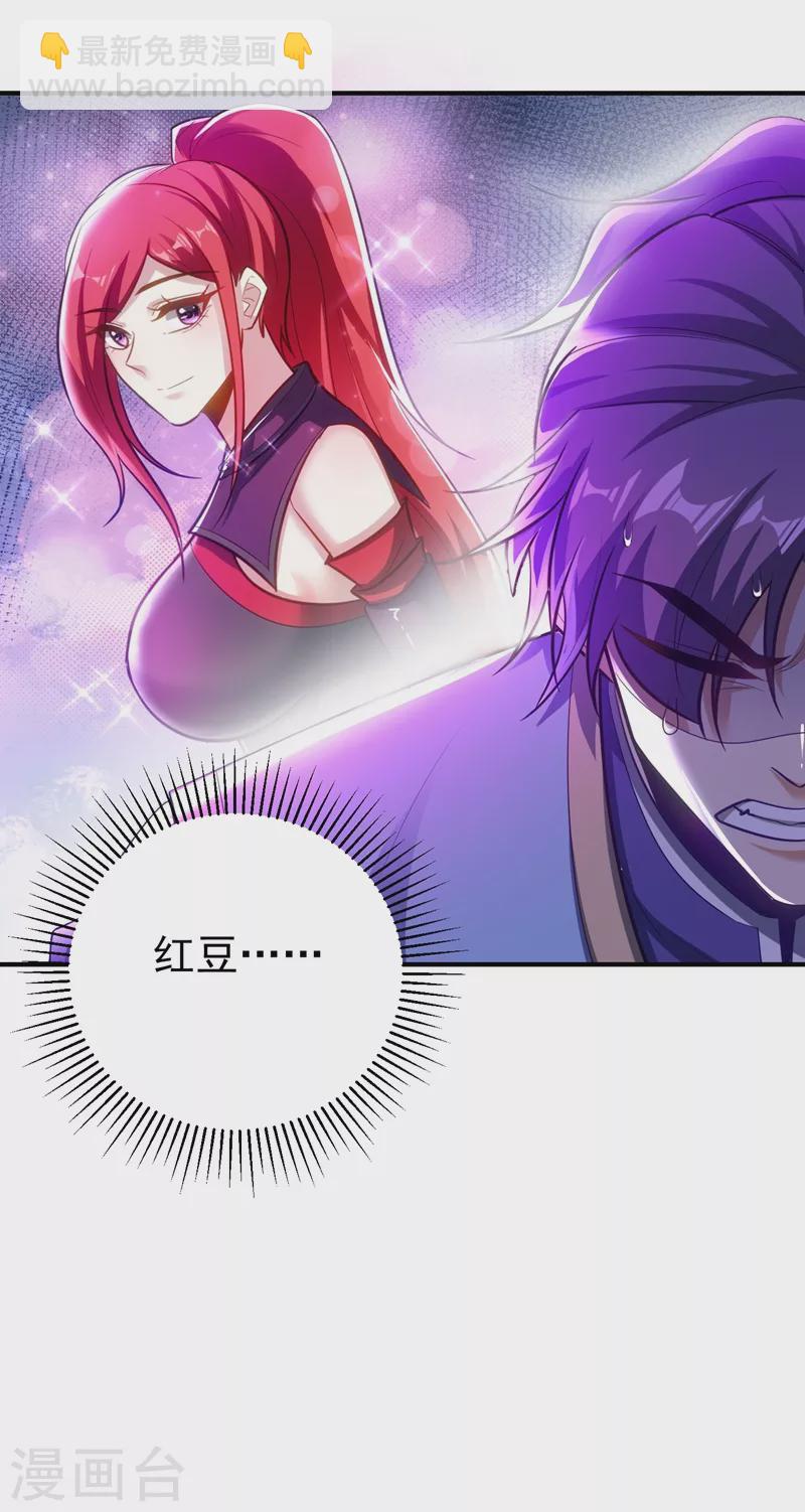 妖者爲王 - 第185話 賭上性命的修煉！ - 2